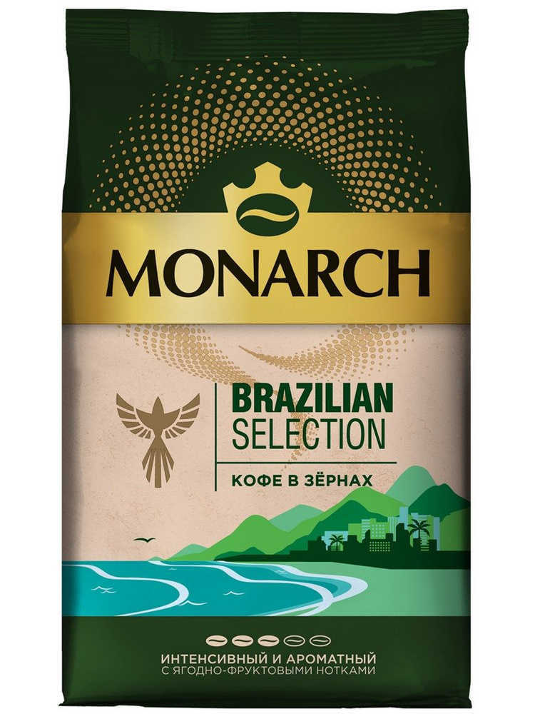 Кофе Monarch Brazilian Selection в зернах, 800г, 2 штуки #1