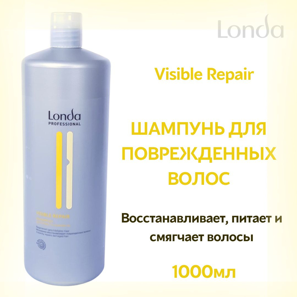 Londa Professional Шампунь для волос, 1000 мл #1