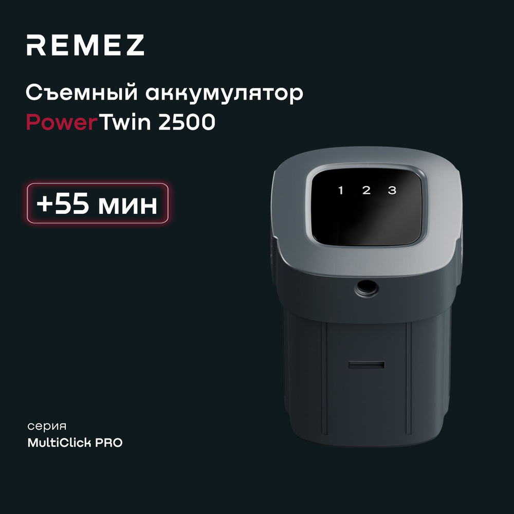 Аккумулятор Power Twin для вертикального беспроводного пылесоса REMEZ MultiClick PRO Telescopic RMVC-533/ #1