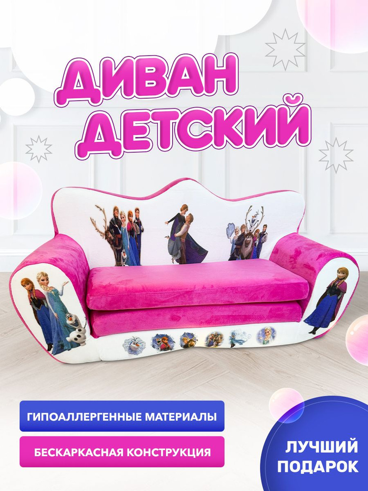Диван детский Детский диван, механизм Аккордеон, 115х45х55 см,белый, розовый  #1