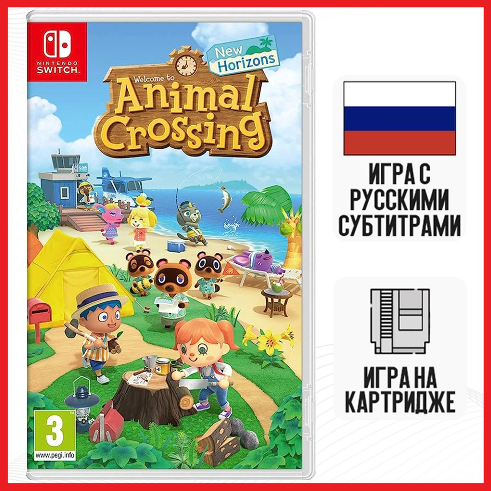 Игра Animal Crossing: New Horizons (Nintendo Switch, Русская версия) купить  по низкой цене с доставкой в интернет-магазине OZON (317613558)