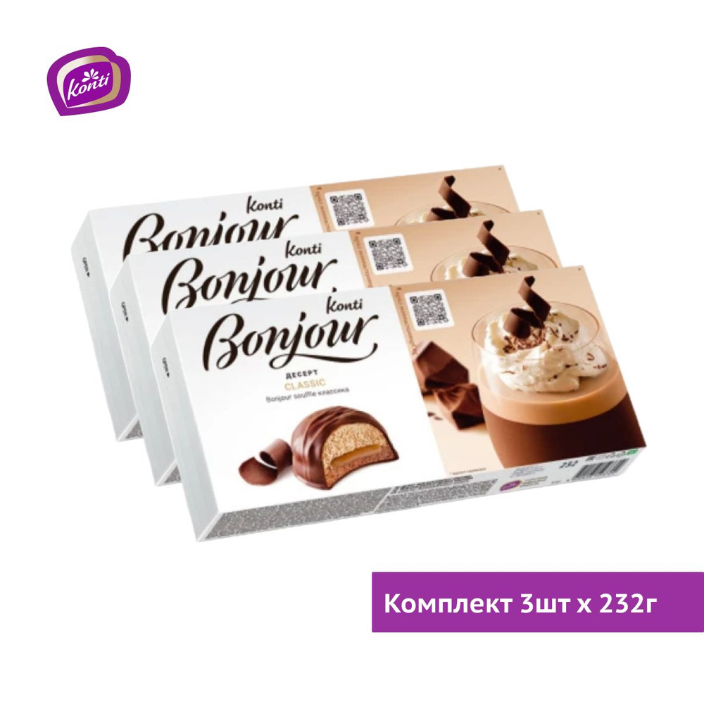 Десерт Bonjour Souffle со вкусом капучино, комплект 3 шт по 232 г #1