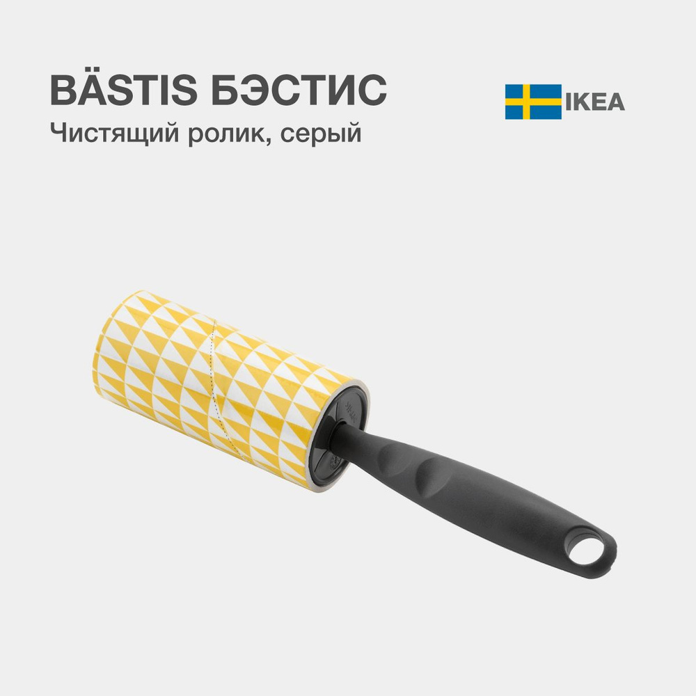 IKEA Ролик-щетка для снятия ворсинок 1 шт #1