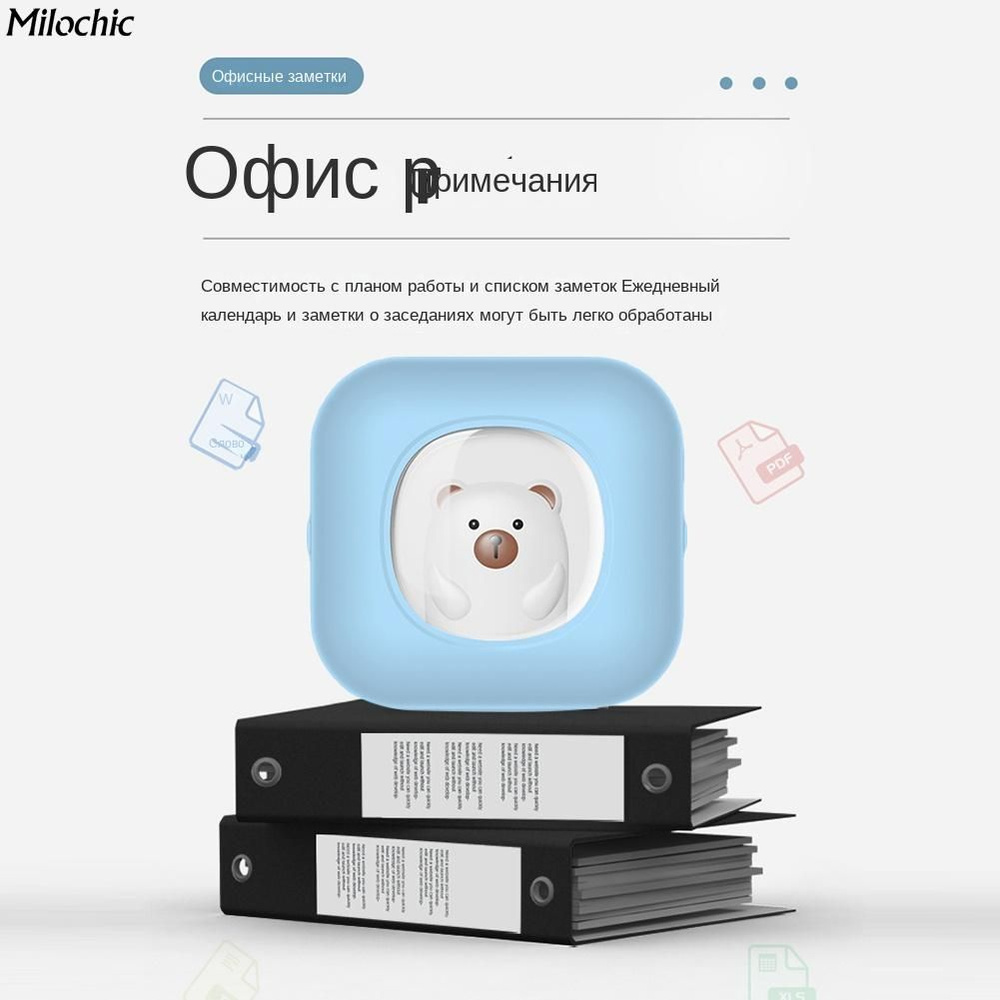 milochic Принтер термотрансферный Портативный карманный термопринтер, печать фото-заметки с неправильным #1