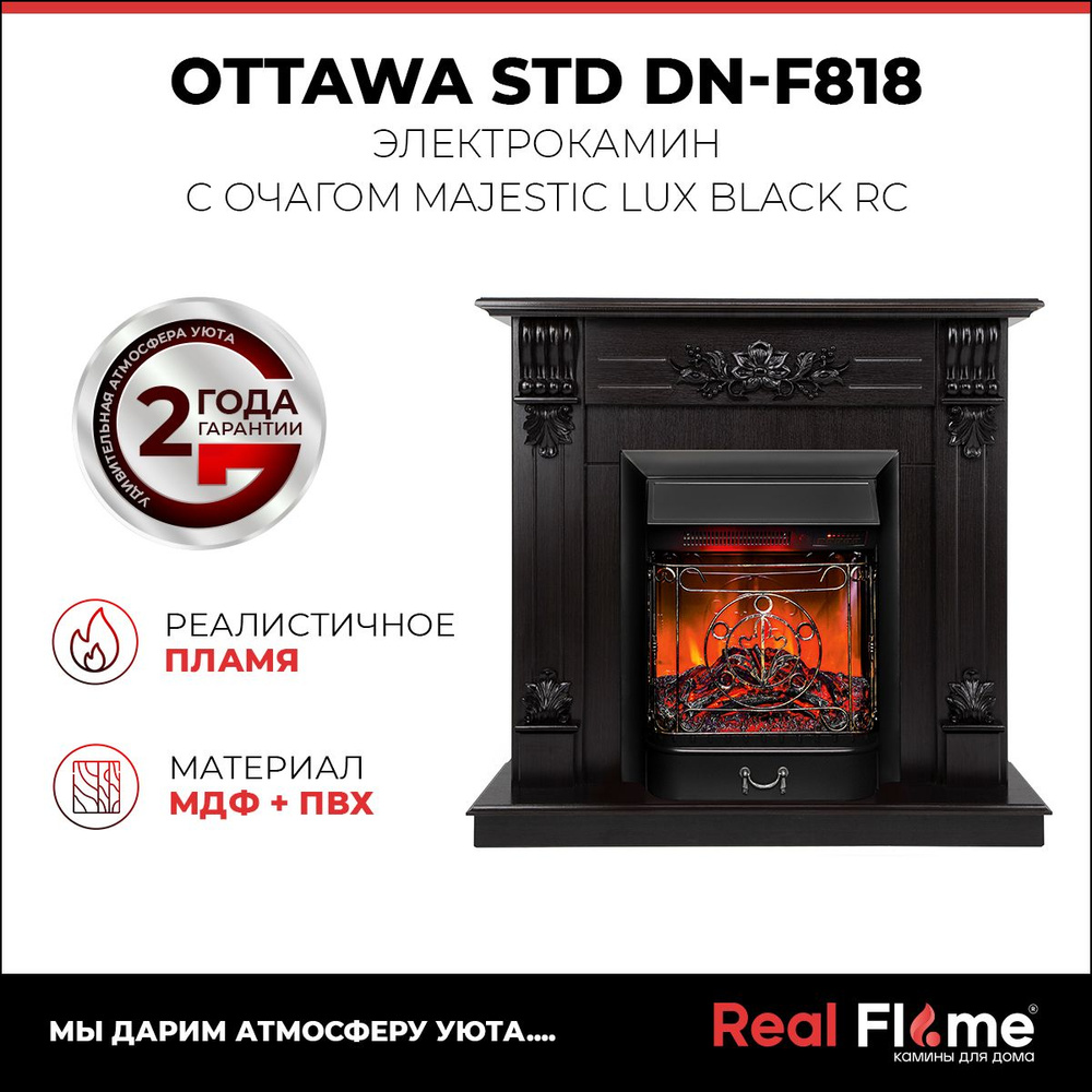 Электрокамин RealFlame OttawaDN Оттава_Majestic BL_6982 купить по выгодной  цене в интернет-магазине OZON (206680884)