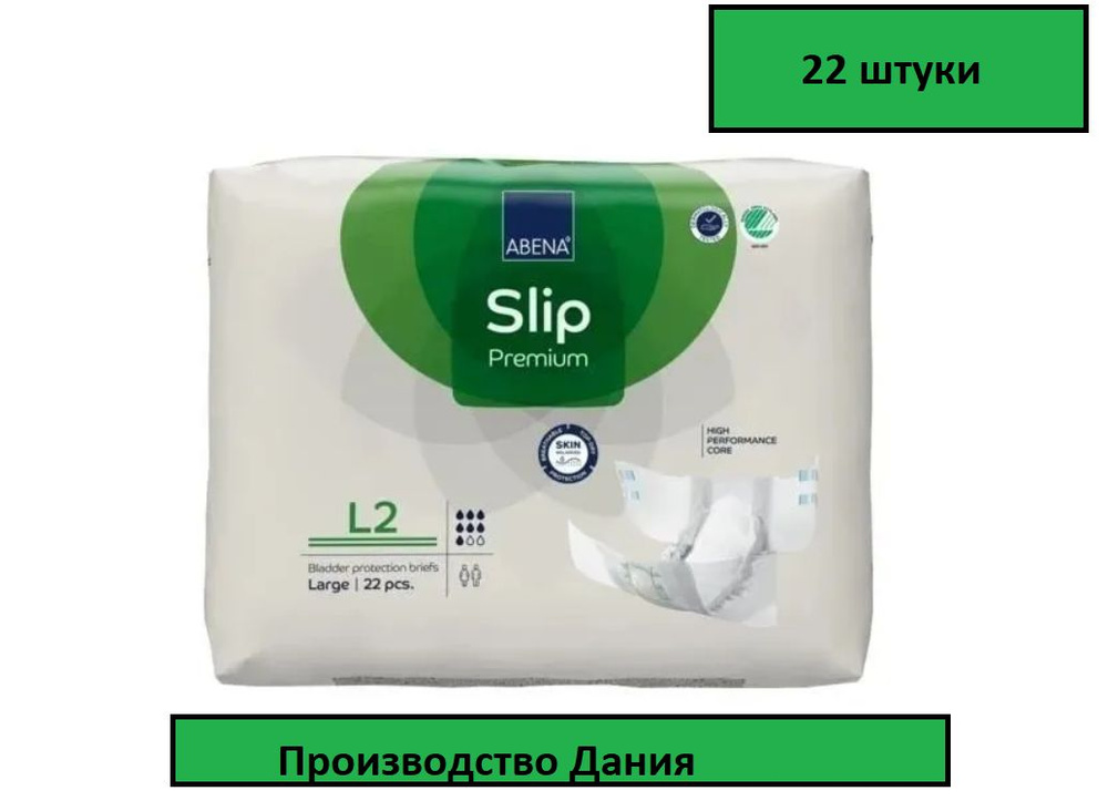 Abena Slip L2 Premium Подгузники для взрослых, 22 шт #1