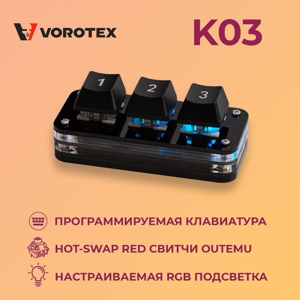 Игровая механическая программируемая клавиатура VOROTEX K03 Red Switch  (Чёрный), для OSU и Geometry Dash