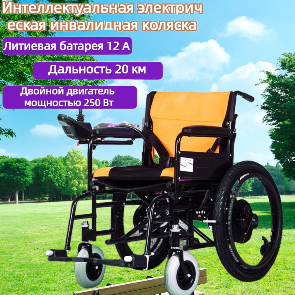 Складная автоматическая электрическая инвалидная коляска, легкий ...