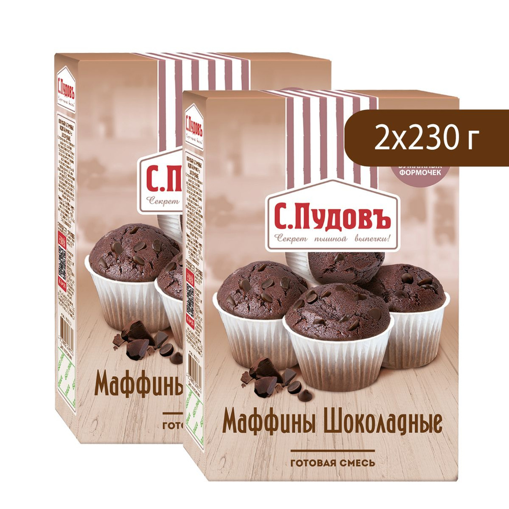 Смесь для выпечки "Маффины шоколадные", С.Пудовъ, 2 шт по 230 г  #1