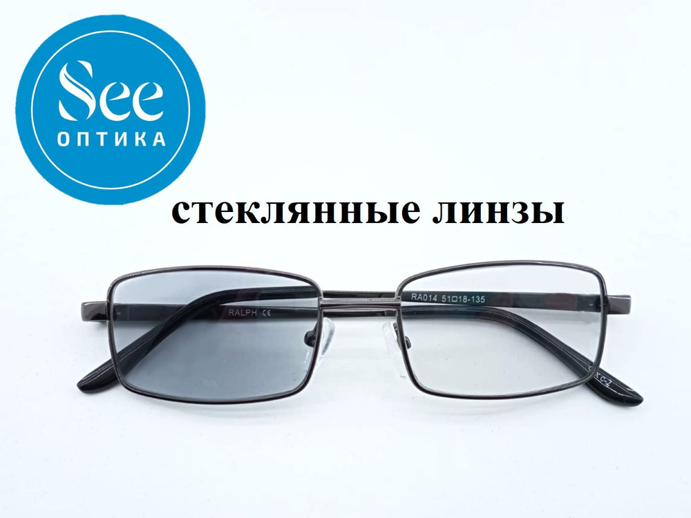 Готовые очки со стеклянными линзами-хамелеон - купить с доставкой по ...