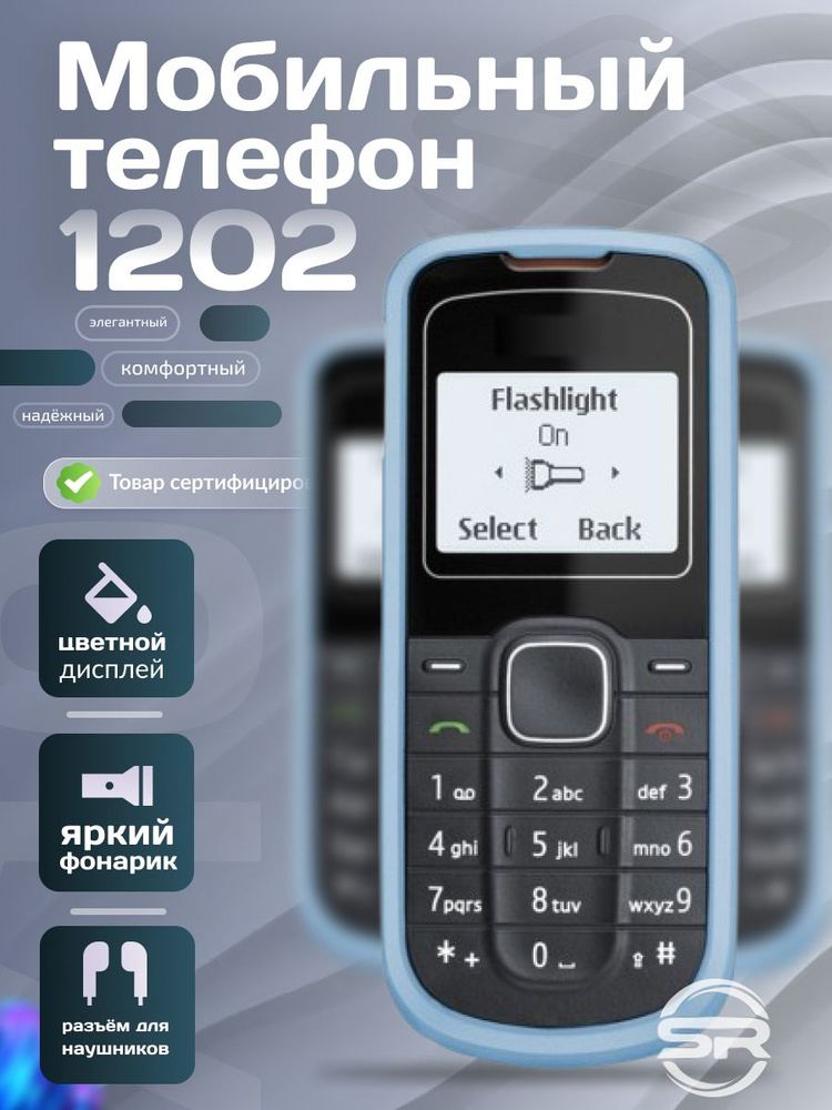 Мобильный телефон 1202 Синий / Русская Клавиатура #1