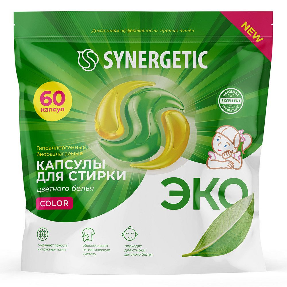 SYNERGETIC Капсулы для стирки COLOR Биоразлагаемые, концентрированные, гипоаллергенные, 60 шт  #1