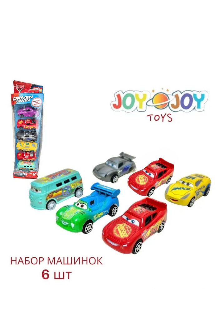 Машинки тачки маквин набор игрушек для мальчиков Маквин  #1