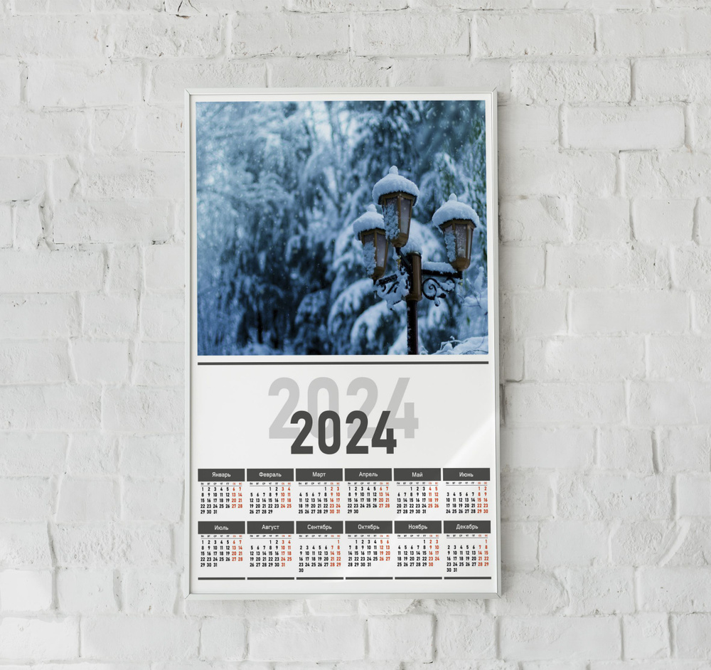 Календарь настенный для офиса 2024. серия "Животные", принт "Дракон", 350х495 мм  #1