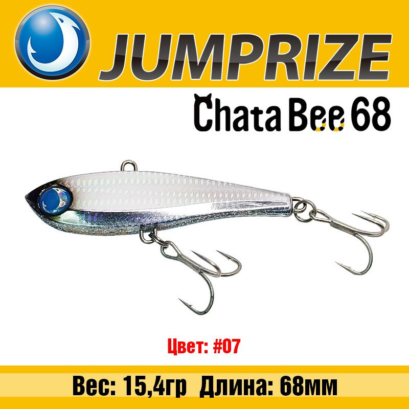 Зимние вибы на судака Jumprize ChataBee 68 15.4g 07 / Аксессуары рыболовные Зимние приманки для судака #1