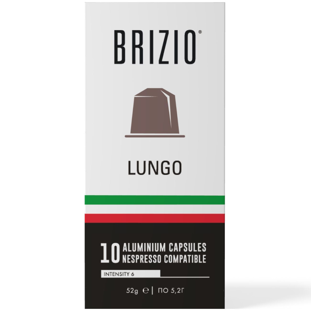 Кофе в капсулах Brizio Lungo 10 капсул #1