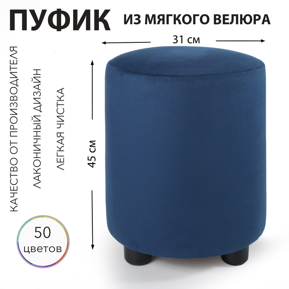 Sonlly Пуф, Микровелюр, Ткань, 31х31х45 см #1