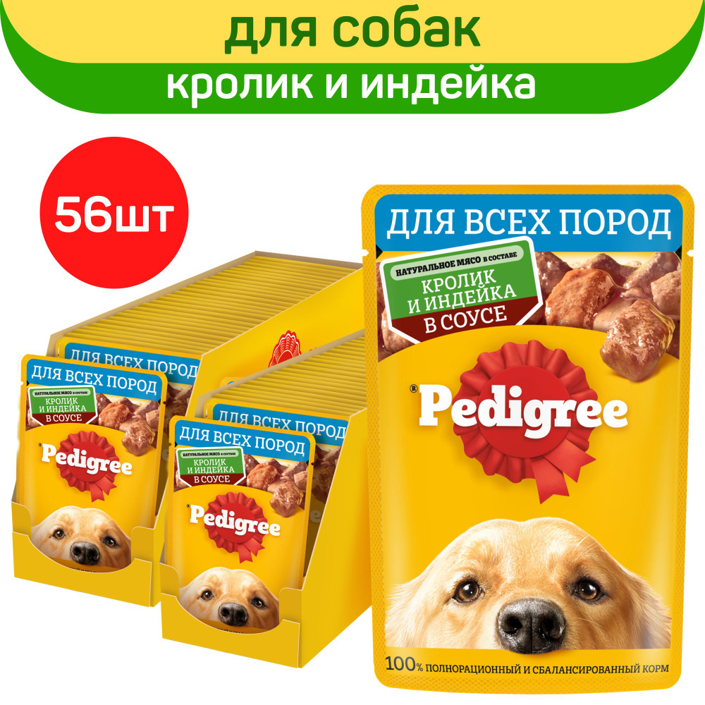 Влажный корм Pedigree, для взрослых собак всех пород, с кроликом и индейкой в соусе, 85г х 56шт  #1