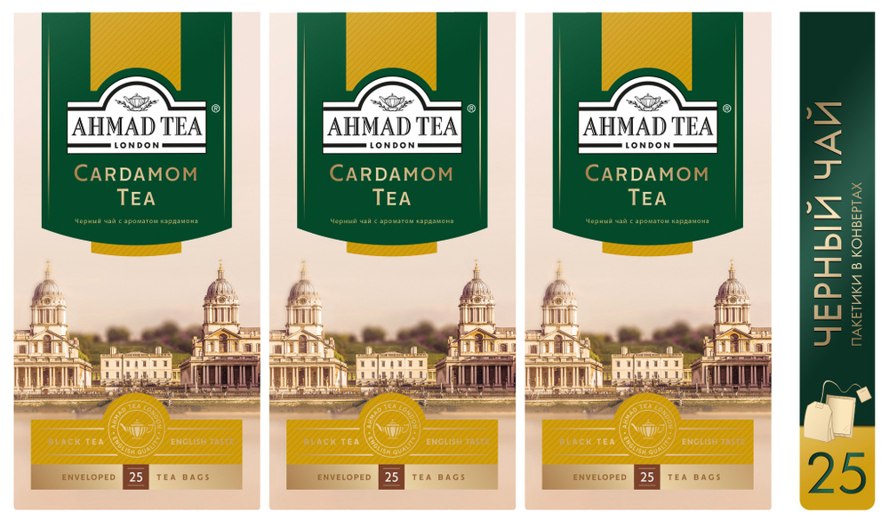 Чай черный Ahmad Tea "Cardamom Tea", 3шт по 25пакетиков. Кардамон #1