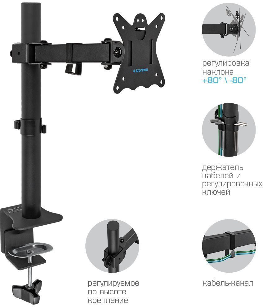 Кронштейн для мониторов Kromax CASPER-506 черный 10"-34" макс.10кг 90419  #1