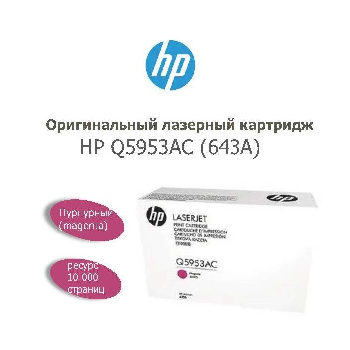 HP Картридж, оригинал, Пурпурный (magenta), 1 шт #1