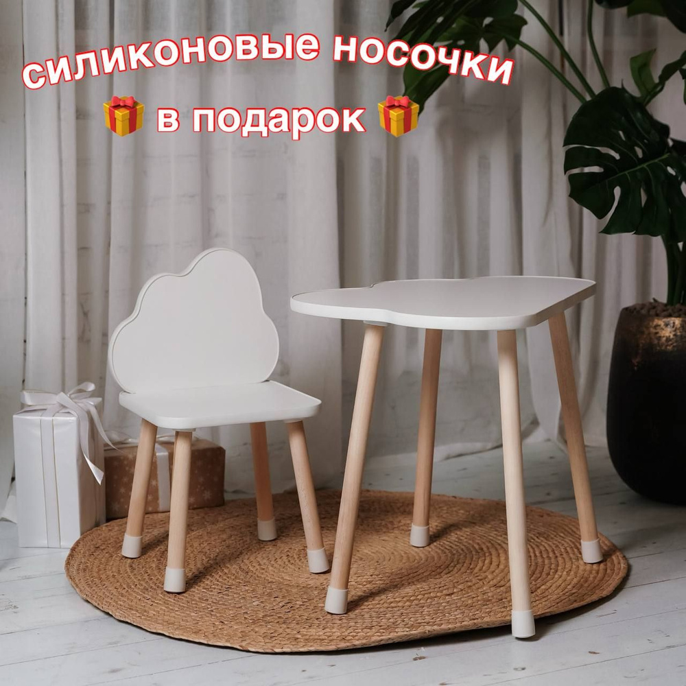 Комплект детский стол и стул "Облачко +" MLmebel / набор мебели для детской комнаты рисования и кормления #1