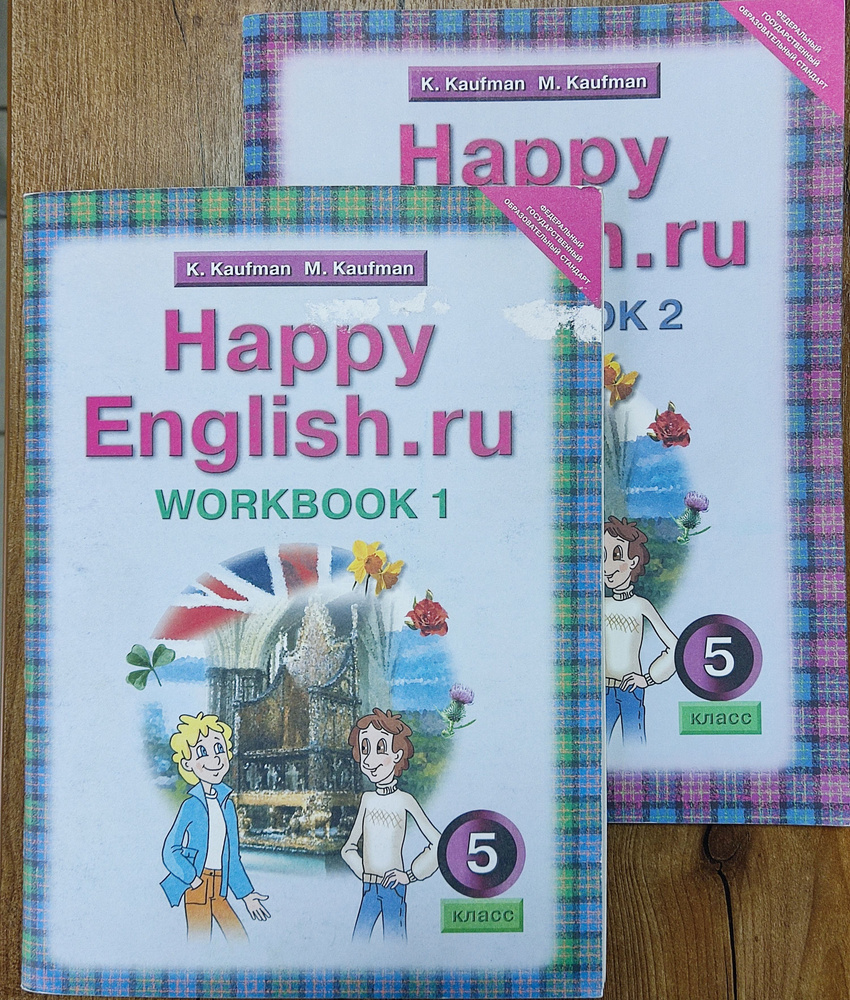 Английский язык Happy English.ru 5 класс рабочая тетрадь Комплект Части 1,2 Кауфман | Кауфман Клара Исааковна #1