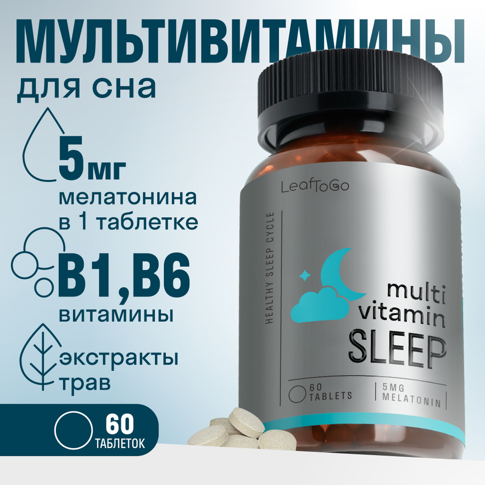 Мелатонин, 60 таблеток для сна #1
