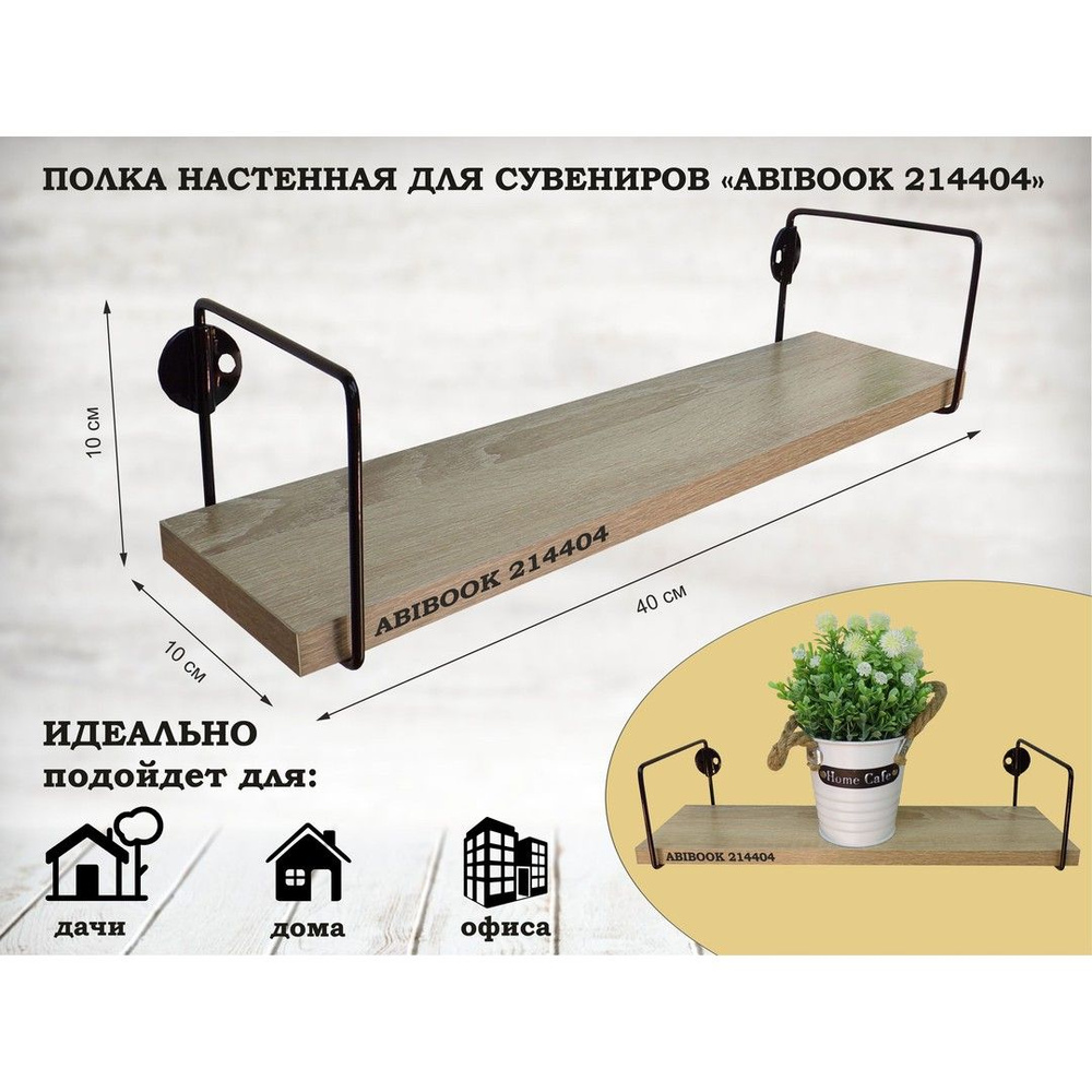 Полка Настенная Прямая Проволочные 3250, 40х11.5х10 см, 1 шт. #1