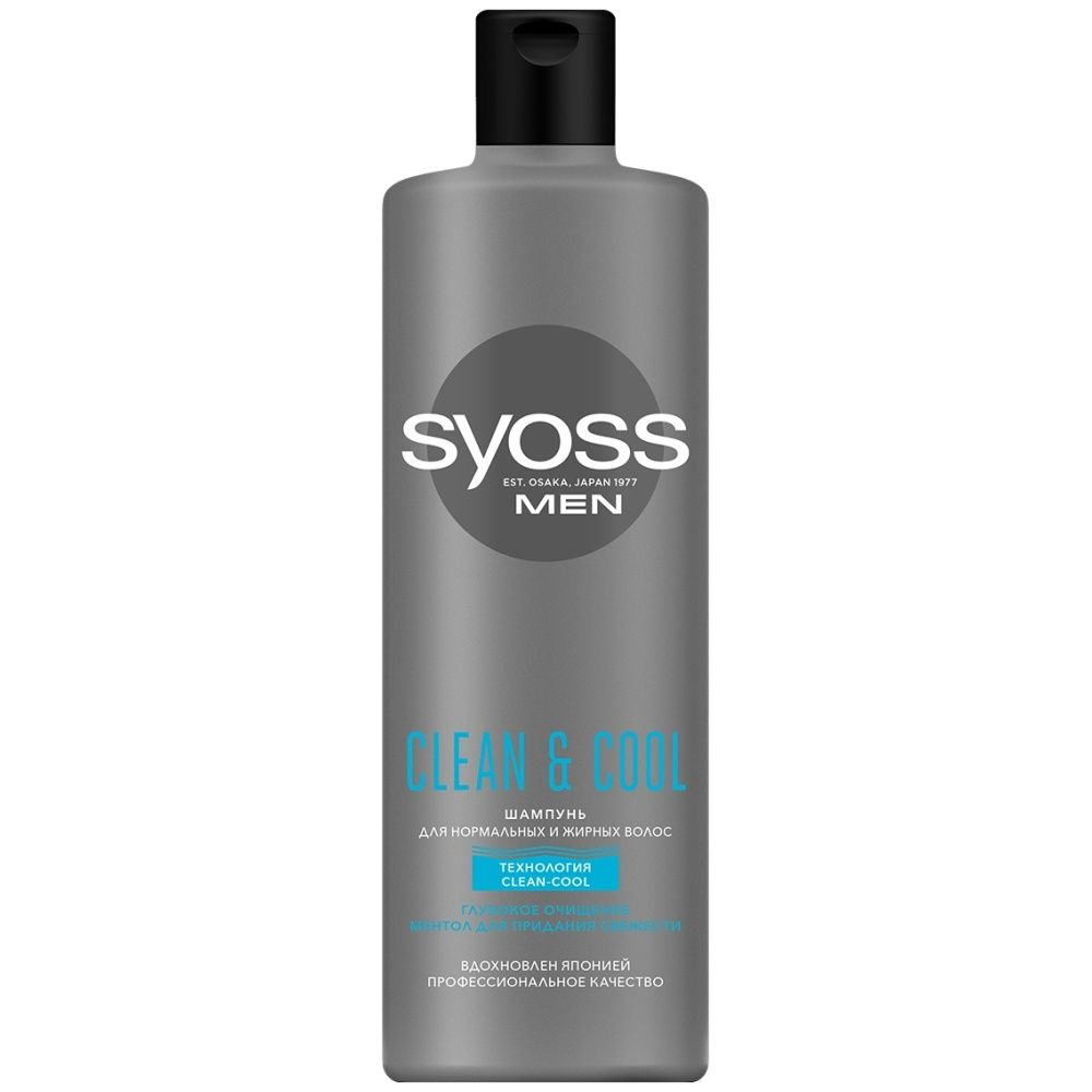 Шампунь SYOSS 450 мл, MEN CLEAN&COOL для нормальных и жирных волос #1