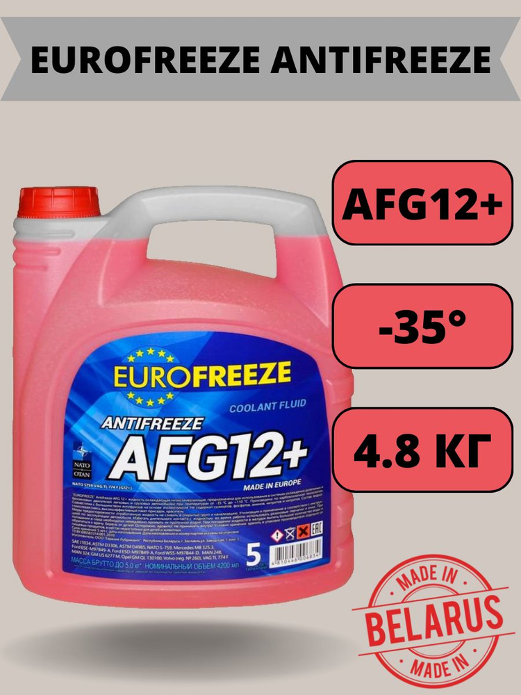 Антифриз красный EUROFREEZE Antifreeze AFG 12+ 4,8 кг #1