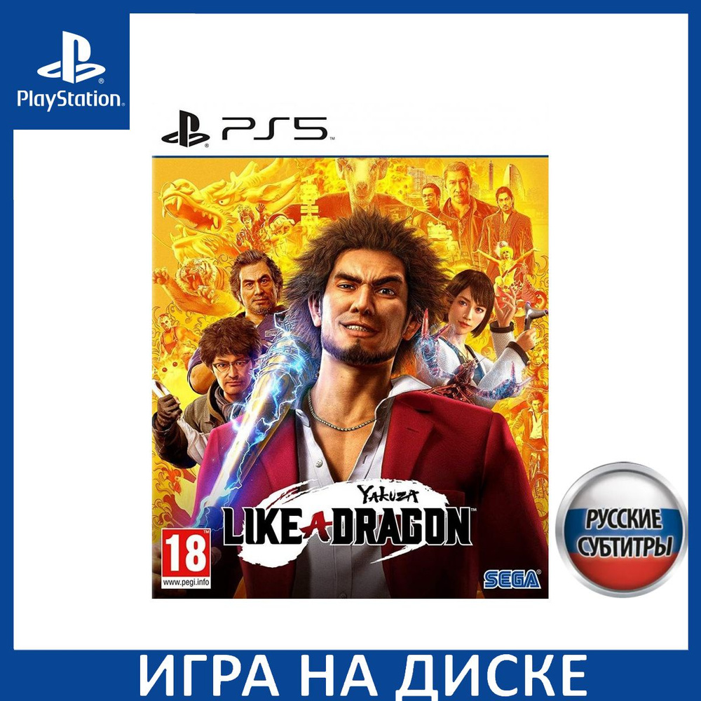 Игра Yakuza Like a Dragon PS5 Русская Версия Диск на PlayStation 5 #1