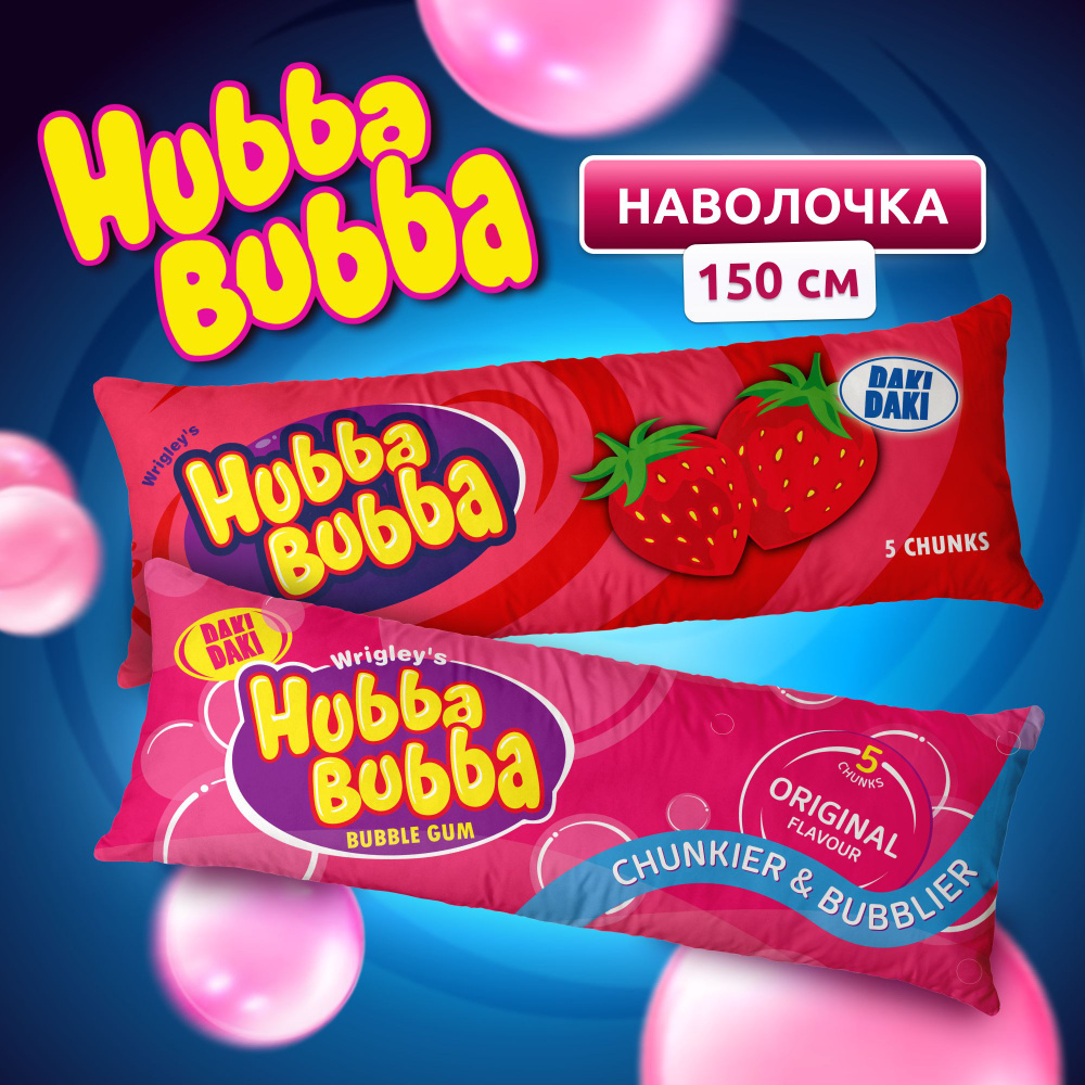 Наволочка для дакимакуры длинная с принтом Hubba Bubba 150х50 см / чехол на подушку для обнимашек  #1