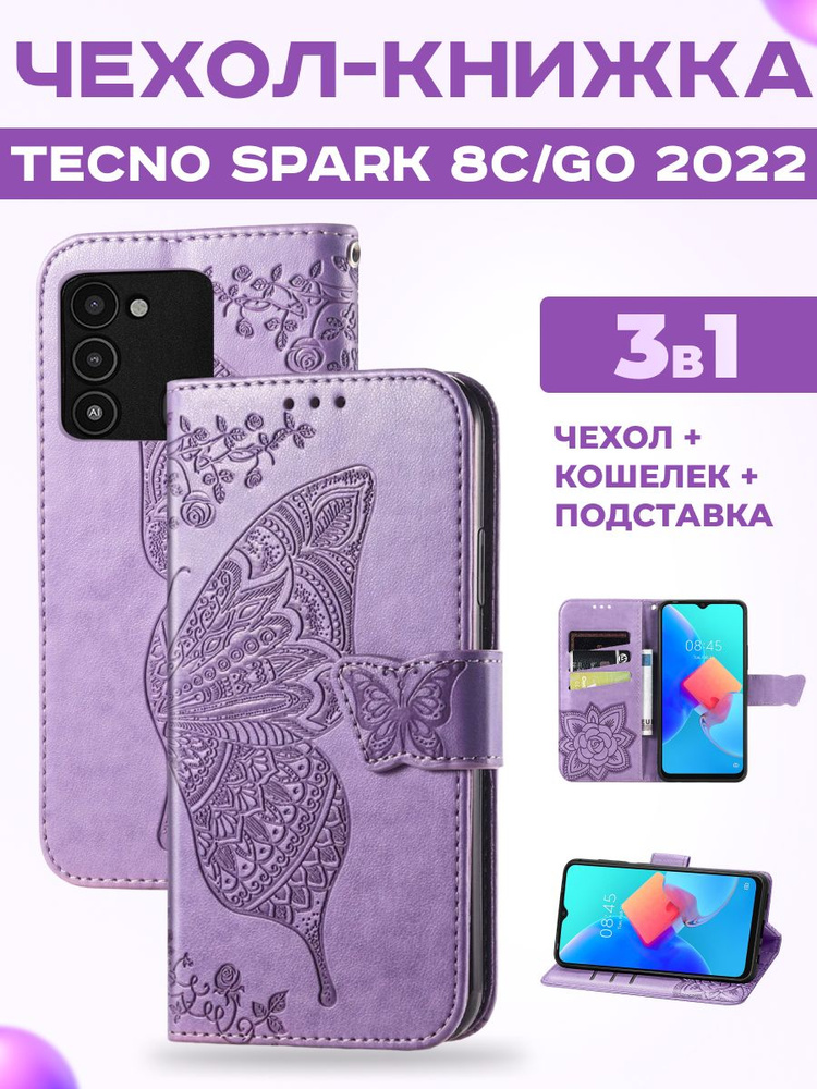 Чехол книжка на Tecno Spark 8C / Tecno Spark Go 2022 #1