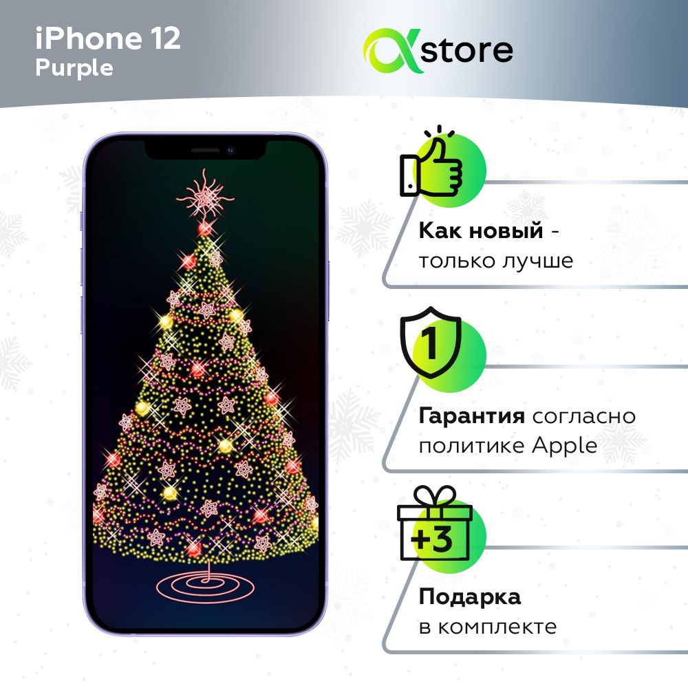 Apple Смартфон iPhone 12 4/256 ГБ, фиолетовый, Восстановленный #1
