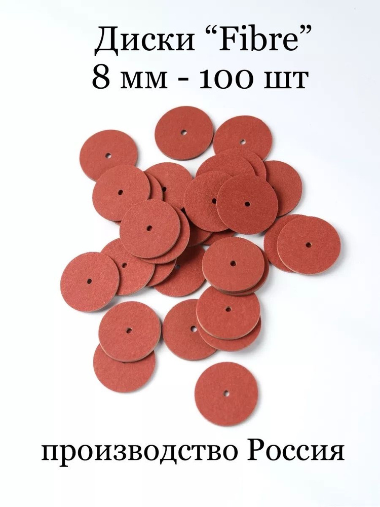 Набор дисков для крепления игрушки 8 мм 100 шт #1