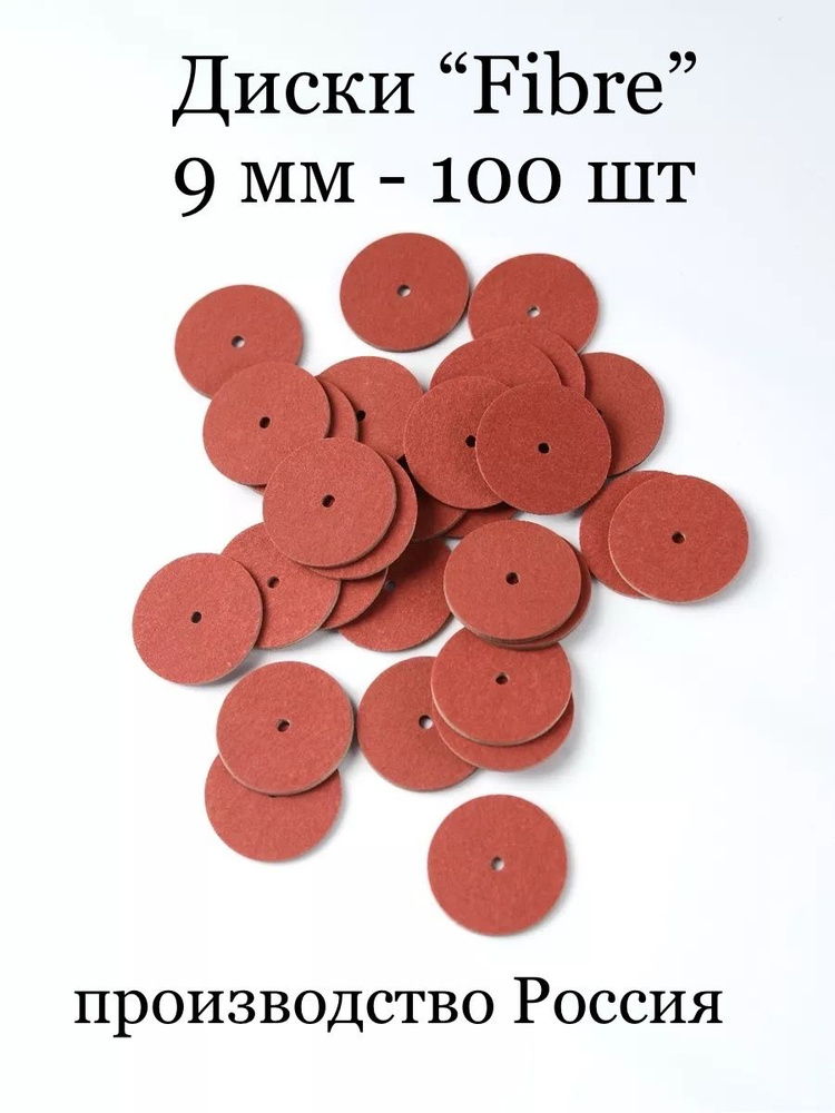 Набор дисков для крепления игрушки 9 мм 100 шт #1