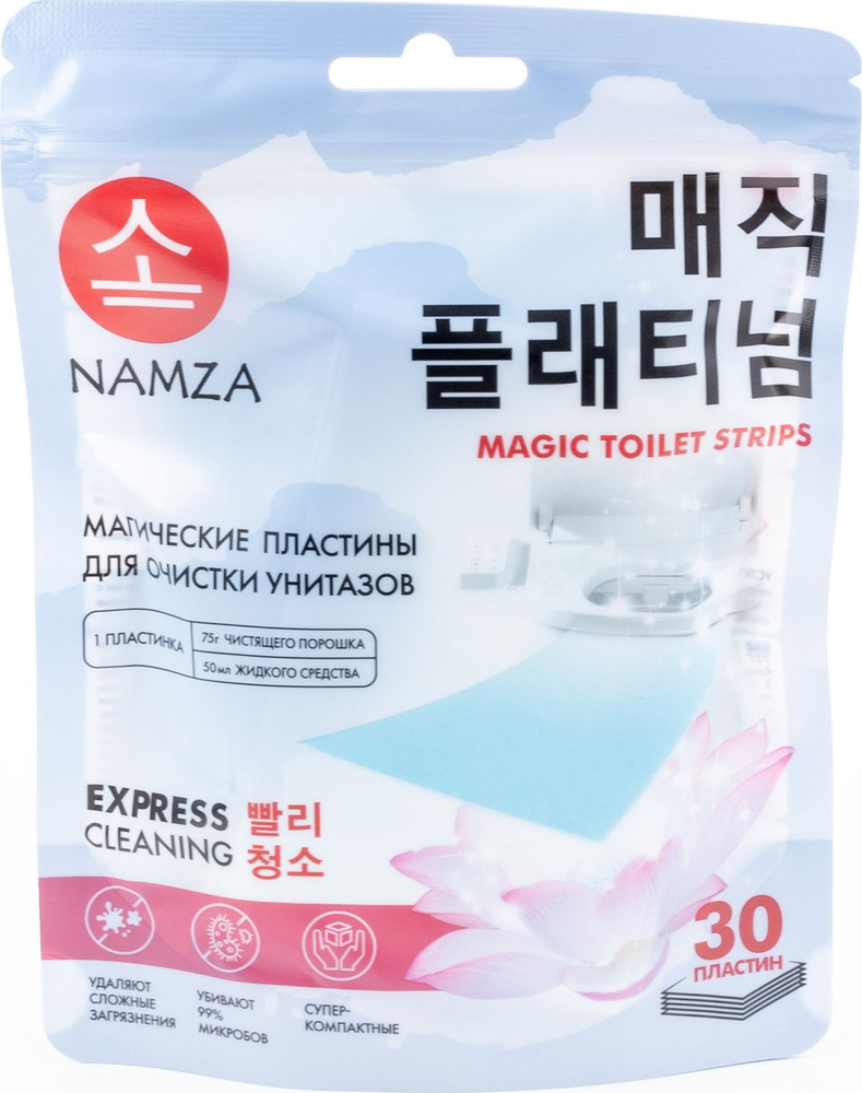 Чистящее средство Namza / Намза пластины для чистки унитаза от налета 45г / бытовая химия для дома  #1