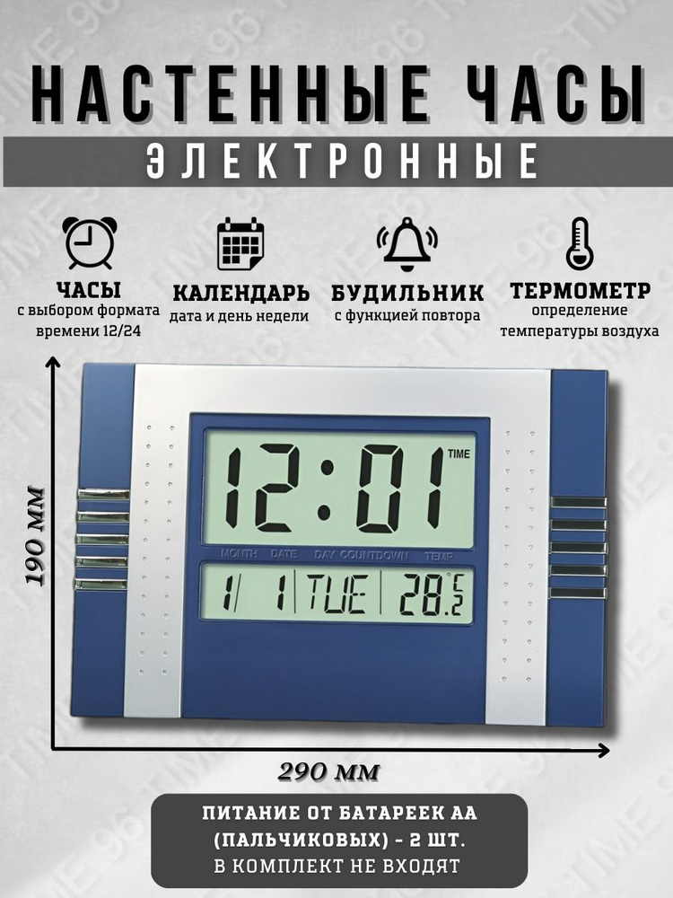 Часы настенные электронные с календарем, термометром, будильником  #1