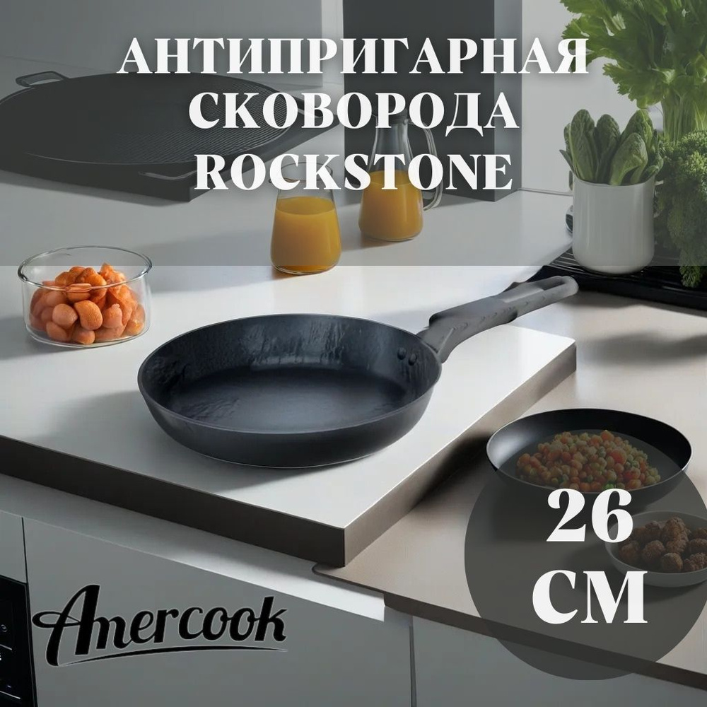 Amercook Сковорода , 26 см, без крышки, с фиксированной ручкой  #1