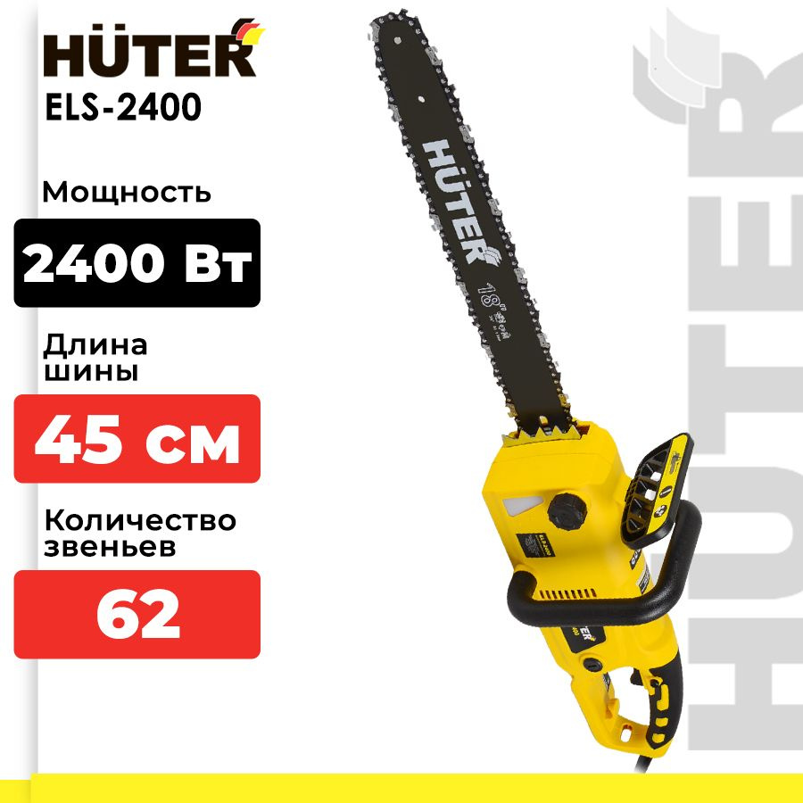 Электропила ELS-2400 Huter #1