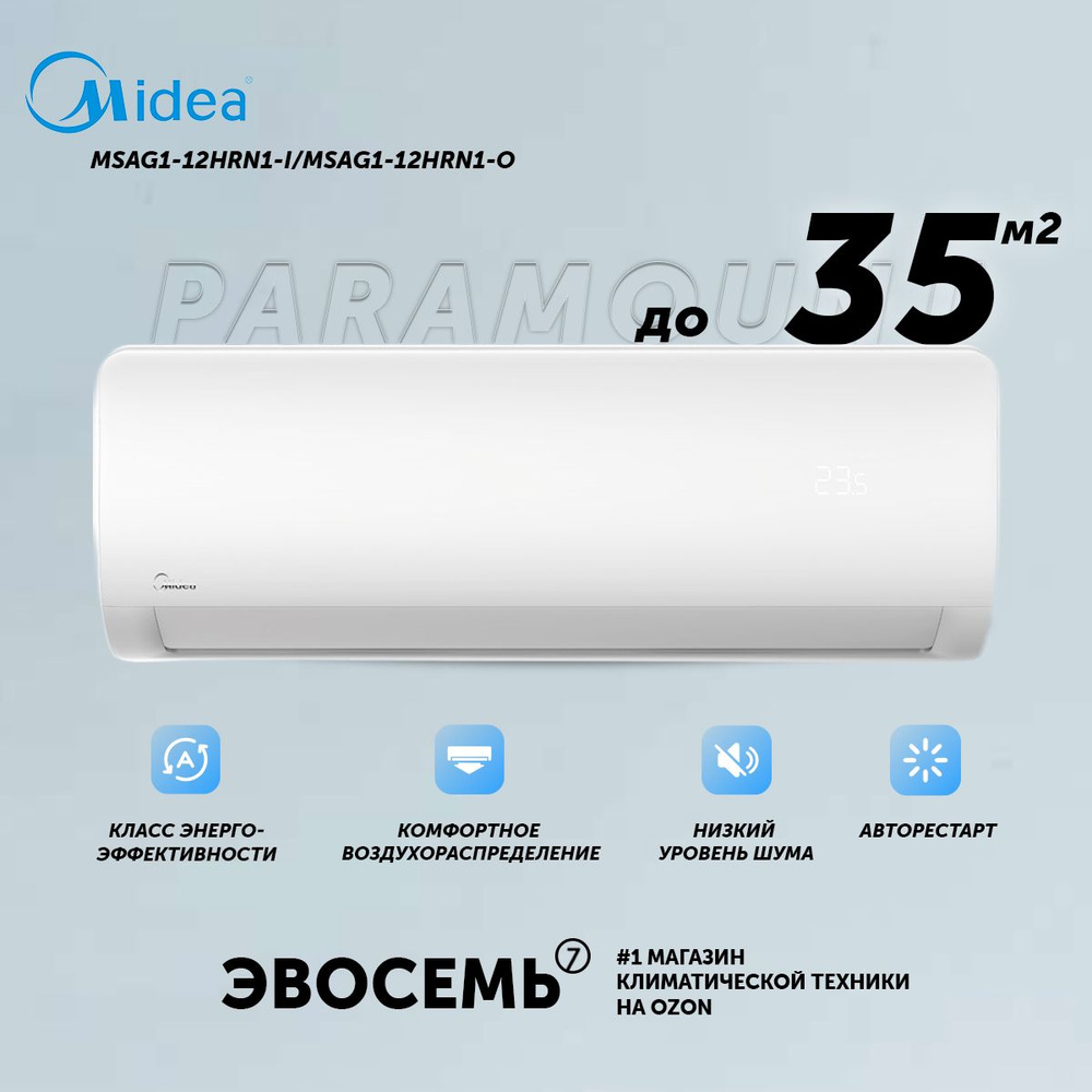 Сплит-система Midea Paramount MSAG1-12HRN1-I/MSAG1-12HRN1-O, для ...