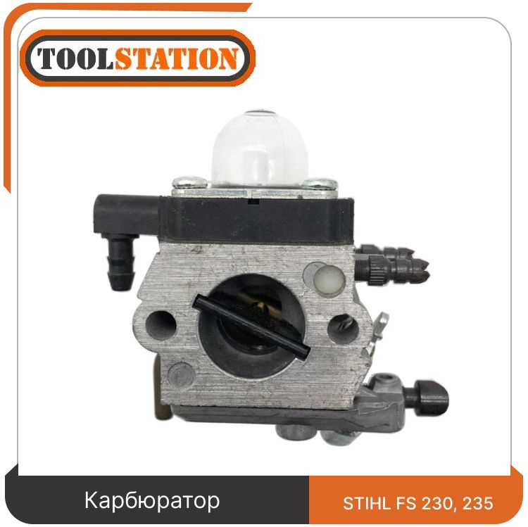 Карбюратор для триммера Штиль STIHL FS 230, 235 #1