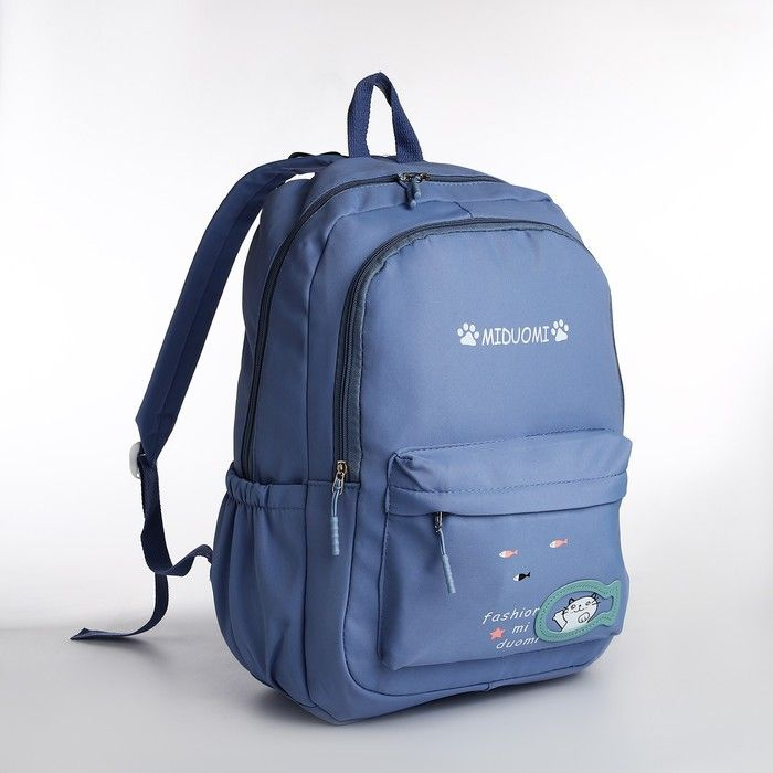 Рюкзак школьный из текстиля 2 отдела на молнии, 3 кармана, цвет голубой  #1
