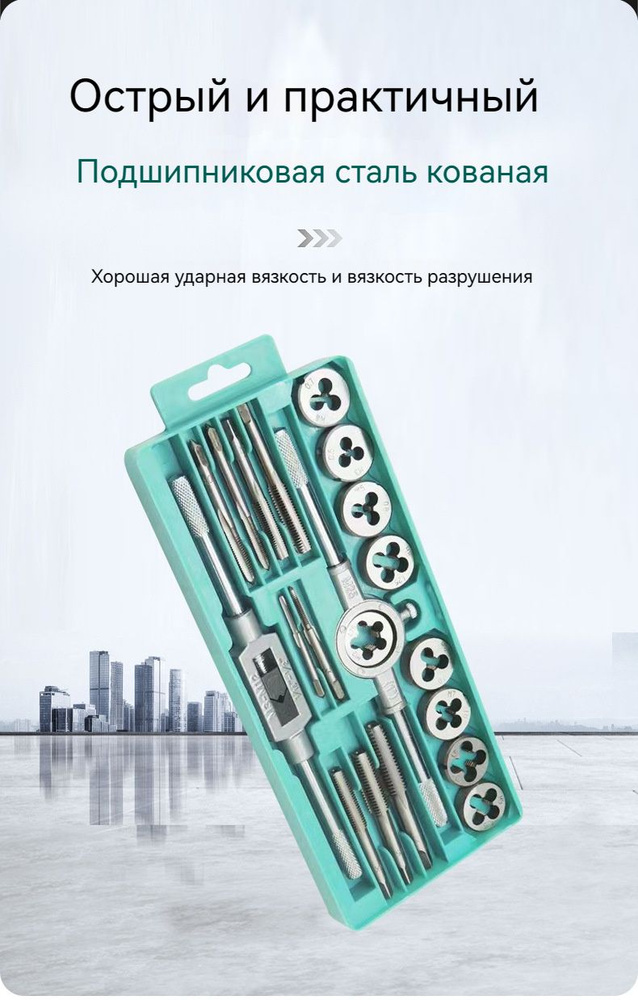 Набор для нарезания резьбы 12, 20шт большая рама - купить по выгодной ...