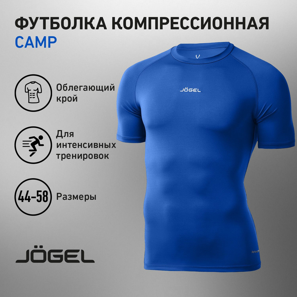 Футболка спортивная JOGEL #1