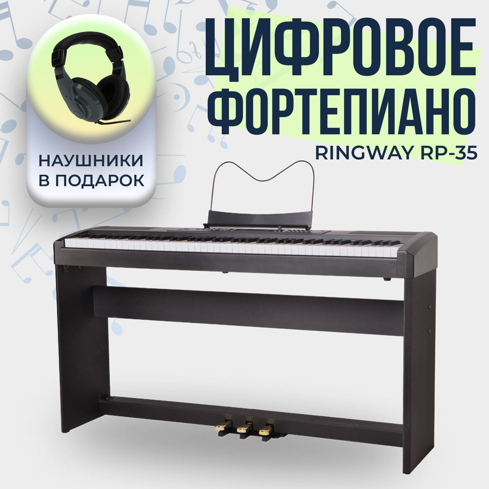 Комплект Ringway RP35B с наушниками - цифровое пианино, цвет чёрный  #1