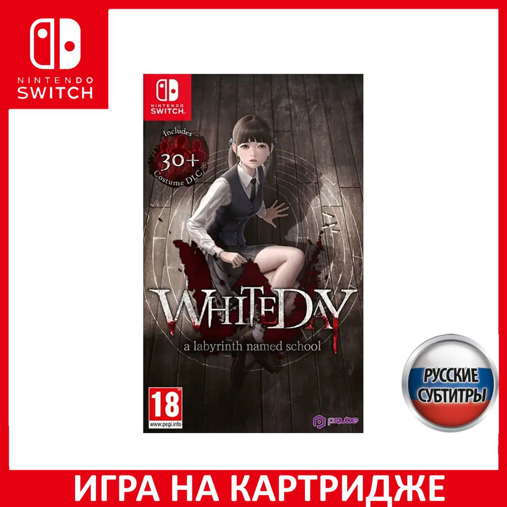 Игра White Day A Labyrinth Named School Switch Русская Версия Картридж на Nintendo Switch  #1