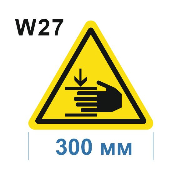 Световозвращающий, треугольный, предупреждающий знак W27 Осторожно. Возможно травмирование рук (самоклеящаяся #1