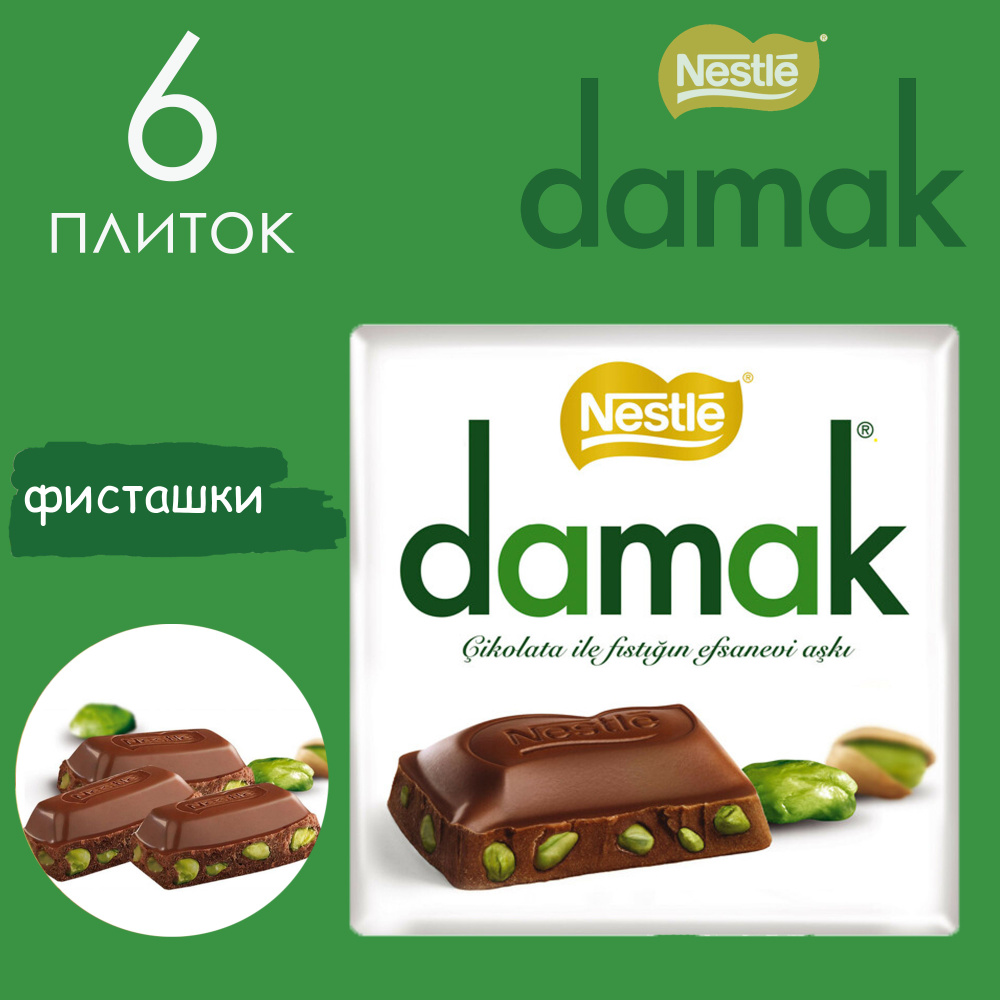 DAMAK шоколад с фисташками 60 гр SUTLU CIKOLATA FISTIKLI 1 упак. (6 шт.) #1